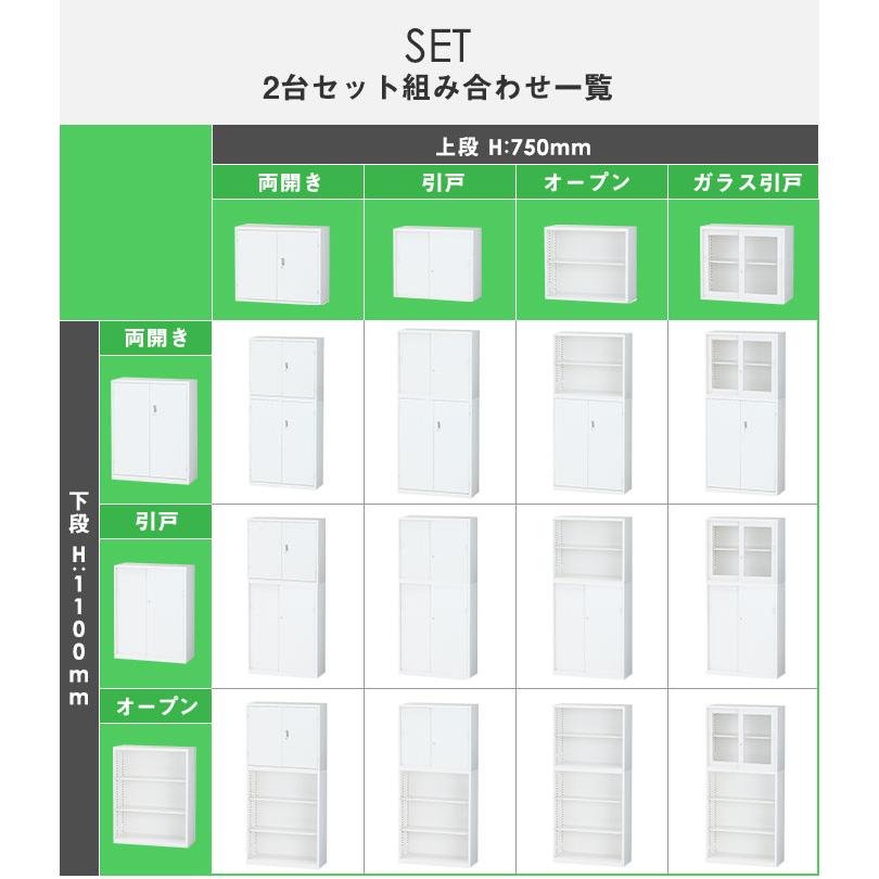 書庫 上下セット 5段 鍵付き 幅880×奥行380×高さ1860mm スチール書庫 上下書庫 両開き書庫 引戸書庫 引き違い書庫 ガラス戸 キャビネット ホワイト ALZ-G32S1｜lookit｜05