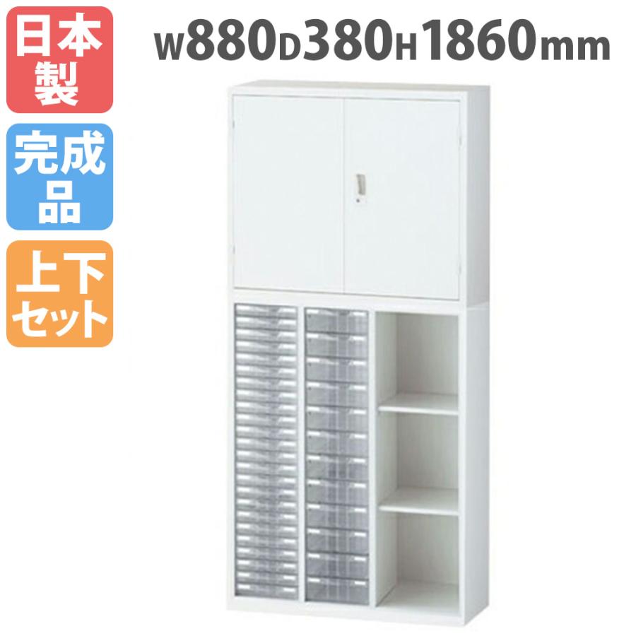 生興 上下書庫 両開き書庫 + レターケース 浅型 深型 プラスチック 