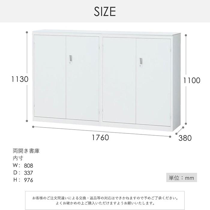 書庫型カウンター 幅1760×奥行380×高さ1130mm 両開き書庫×2 スチール書庫 キャビネット 受付カウンター 受付台 ホワイト 間仕切り 目隠し 記帳台 ALZ-HH-TSW_7