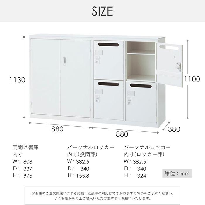 書庫型カウンター 幅1760×奥行380×高さ1130mm 両開き書庫 + パーソナルロッカー スチール書庫 キャビネット 受付カウンター ホワイト 間仕切り ALZ-HM-TSWの画像