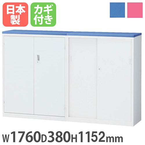 受付カウンター　W1760mm　生興製 生興 書庫型カウンター 幅1760×奥行380×高さ1152mm 両開き書庫 + 引戸