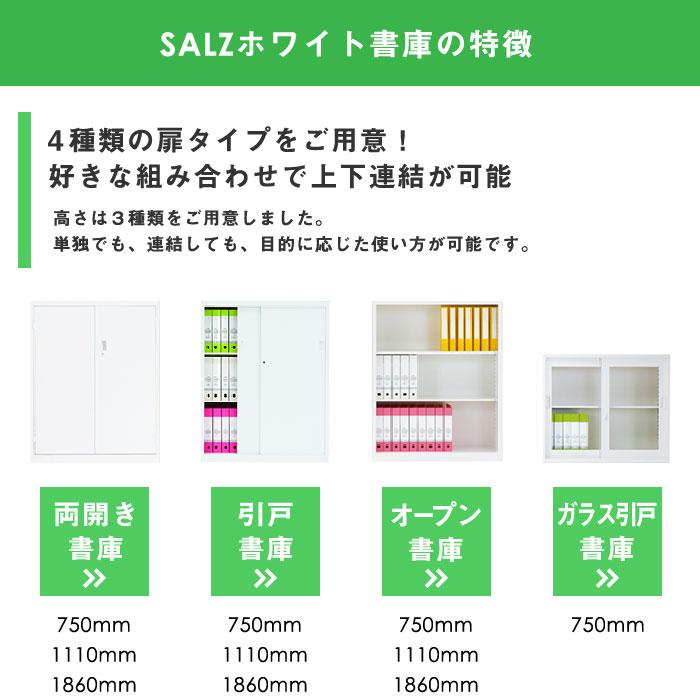 生興 書庫型カウンター 幅1760×奥行380×高さ1152mm 両開き書庫 + 引戸