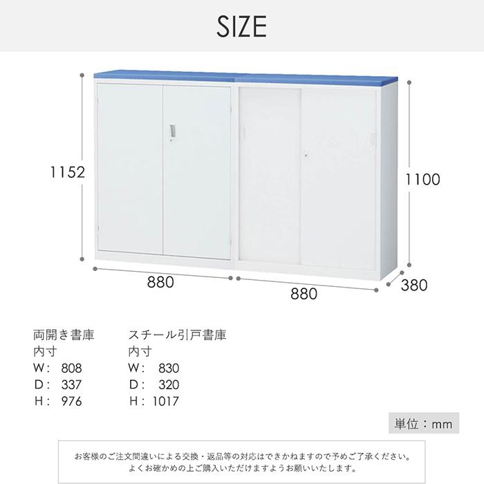受付カウンター　W1760mm　生興製 生興 書庫型カウンター 幅1760×奥行380×高さ1152mm 両開き書庫 + 引戸