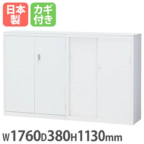 生興 書庫型カウンター 幅1760×奥行380×高さ1130mm 両開き書庫 + 引戸 