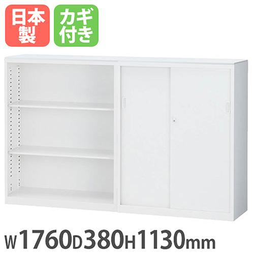 生興 書庫型カウンター 幅1760×奥行380×高さ1130mm オープン書庫 + 