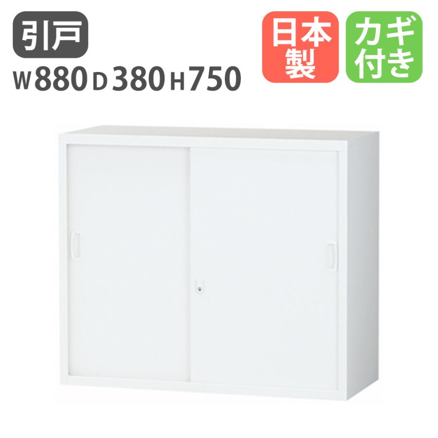 生興 引き違い書庫 2段 鍵付き 幅880×奥行380×高さ750mm スチール書庫
