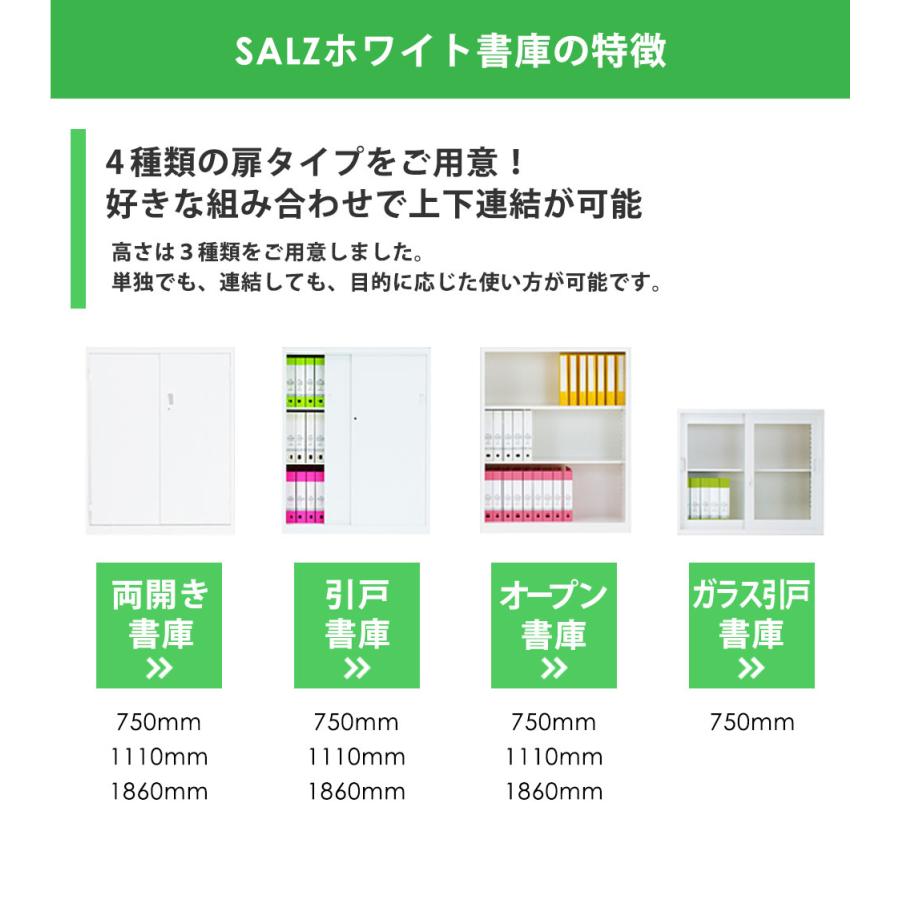 生興 引き違い書庫 2段 鍵付き 幅880×奥行380×高さ750mm スチール書庫
