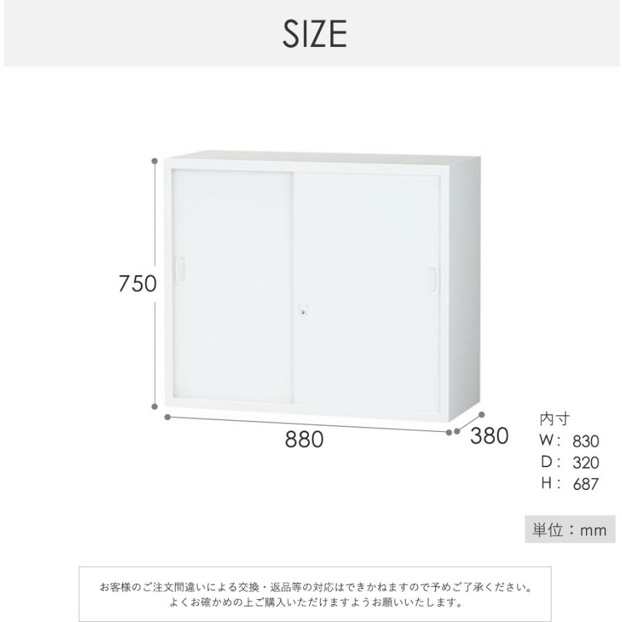 スチール書庫 高さ90cm 鍵2本付き コンパクト キャビネット ホワイト 生興 引き違い書庫 2段 鍵付き 幅880×奥行380×高さ750mm スチール書庫