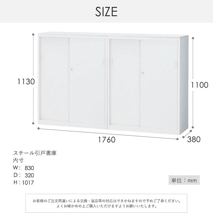 書庫型カウンター 幅1760×奥行380×高さ1130mm 引戸書庫×2 スチール書庫 キャビネット 受付カウンター 受付台 ホワイト 間仕切り 目隠し 記帳台 ALZ-SS-TSW_7
