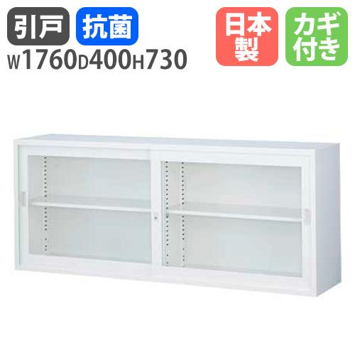 生興 書庫 ガラス引戸 幅1760×高さ730mm キャビネット 本棚 オフィス