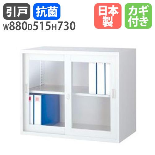 生興 ガラス引戸書庫 ガラス引き違い書庫 W880 H730 奥行515mm 書庫 