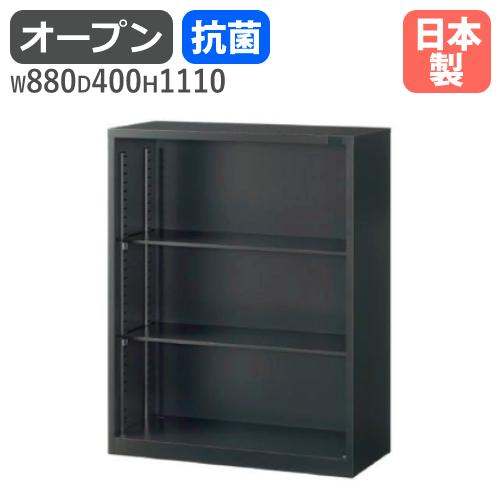 生興 オープン書庫 下置用 幅880×奥行400×高さ1110mm 書類棚 スチール 
