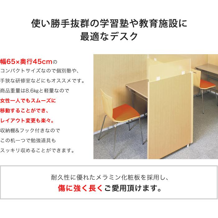 LOOKIT（ルキット） soldout 学習机 コンパクト 塾 机 新JIS規格 5号