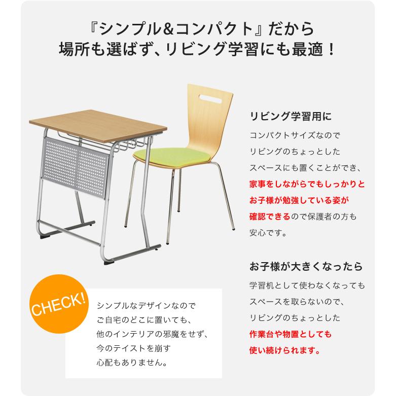 LOOKIT（ルキット） soldout 学習机 コンパクト 塾 机 新JIS規格 5号