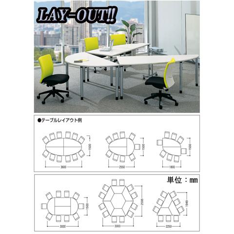 生興 会議用テーブル 半円 幅1500mm 会議テーブル ミーティング 