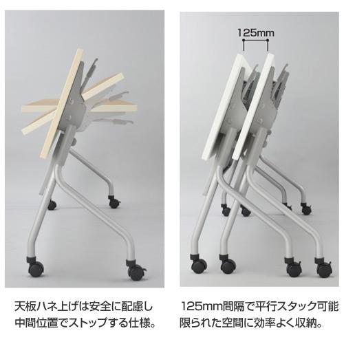 フォールディングテーブル 幅1800mm 奥行450mm 幕板付き 棚なし ミーティングテーブル 会議テーブル スタックテーブル キャスター付き オフィス家具 FR-P1845の画像