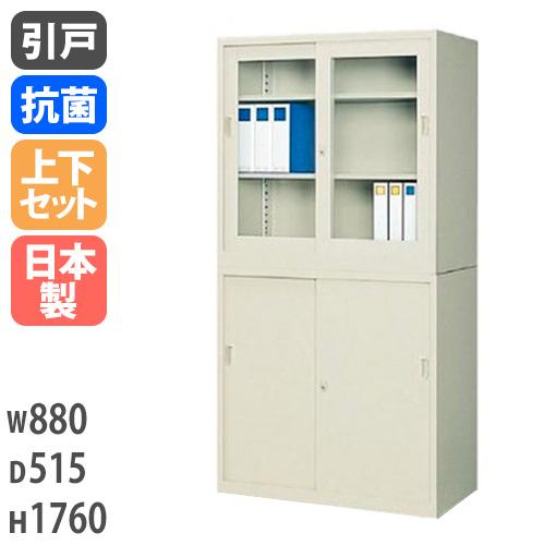 生興 書庫 上下セット 鍵付き A4 幅880×奥行515×高さ1760mm 引戸書庫