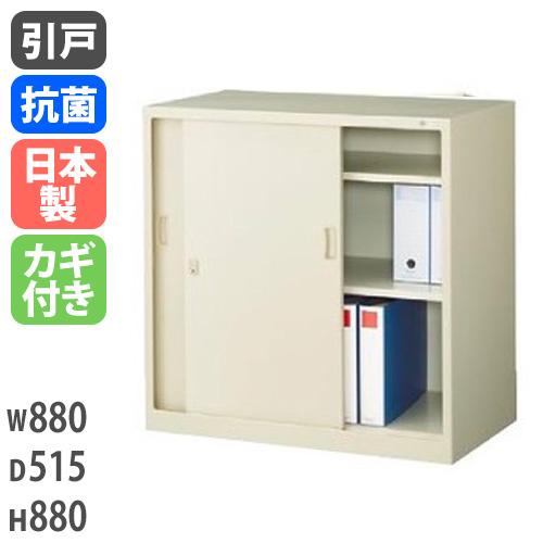 生興 書庫 鍵付き A4 幅880×奥行515×高さ880mm 引戸書庫 スチール書庫 