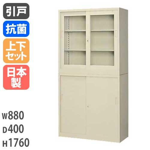 生興 書庫 上下セット 鍵付き A4 幅880×奥行400×高さ1760mm 引戸書庫 