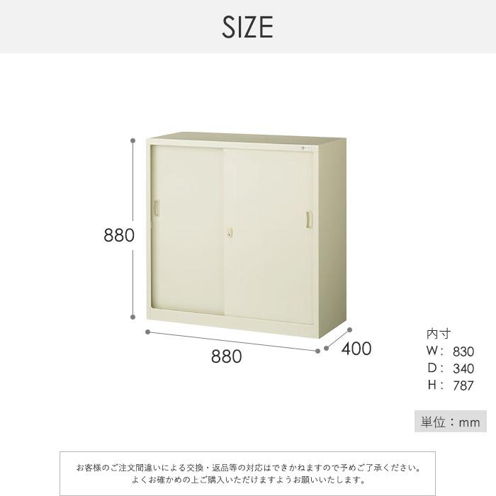 SKK　上下引き違い書庫　Ｇ-33ＳＳ G-33SS 生興（SEIKO） 引き違い書庫（スチール戸・D400） 幅880×奥行
