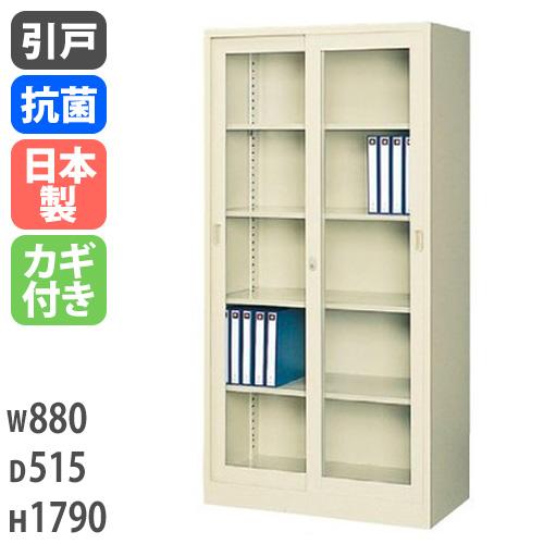 生興 書庫 鍵付き A4 幅880×奥行515×高さ1790mm ガラス引戸書庫