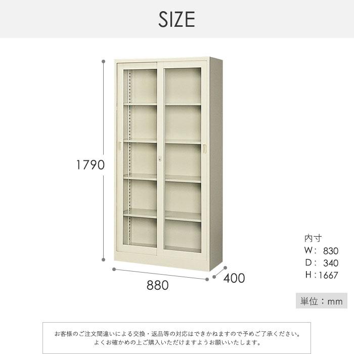 書庫 鍵付き A4 幅880×奥行400×高さ1790mm ガラス引戸書庫 スチール書庫 キャビネット 引き違い書庫 ガラス戸 本棚 オフィス収納 書類収納 書棚 収納棚 G-36SGの画像