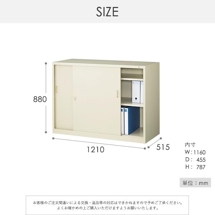 書庫 鍵付き A4 幅1210×奥行515×高さ880mm 引戸書庫 スチール書庫 キャビネット 引き違い書庫 オフィス収納 本棚 書類収納 収納棚 書棚 引違い書庫 棚 G-435SS｜lookit｜07