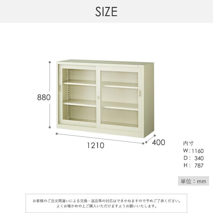 書庫 鍵付き A4 幅1210×奥行400×高さ880mm ガラス引戸書庫 スチール書庫 キャビネット 引き違い書庫 ガラス戸 本棚 オフィス収納 書類収納 書棚 収納棚 G-43SG_6