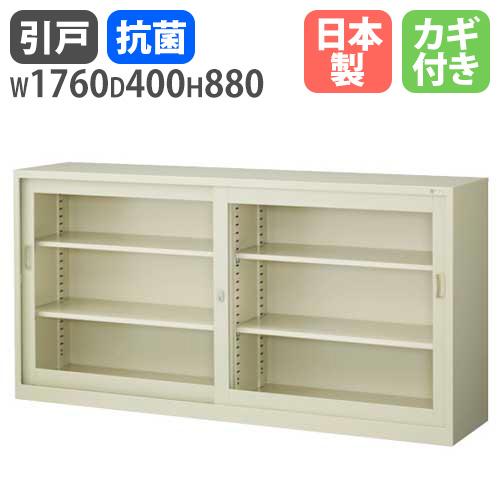 生興 書庫 鍵付き A4 幅1760×奥行400×高さ880mm ガラス引戸書庫 生興 書庫 鍵付き A4 幅1760×奥行400×高さ880mm ガラス引戸書庫