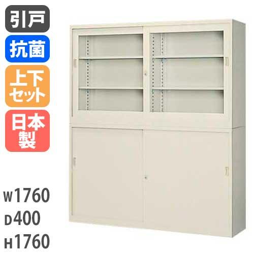 生興 書庫 上下セット 鍵付き A4 幅1760×奥行400×高さ1760mm 引戸書庫