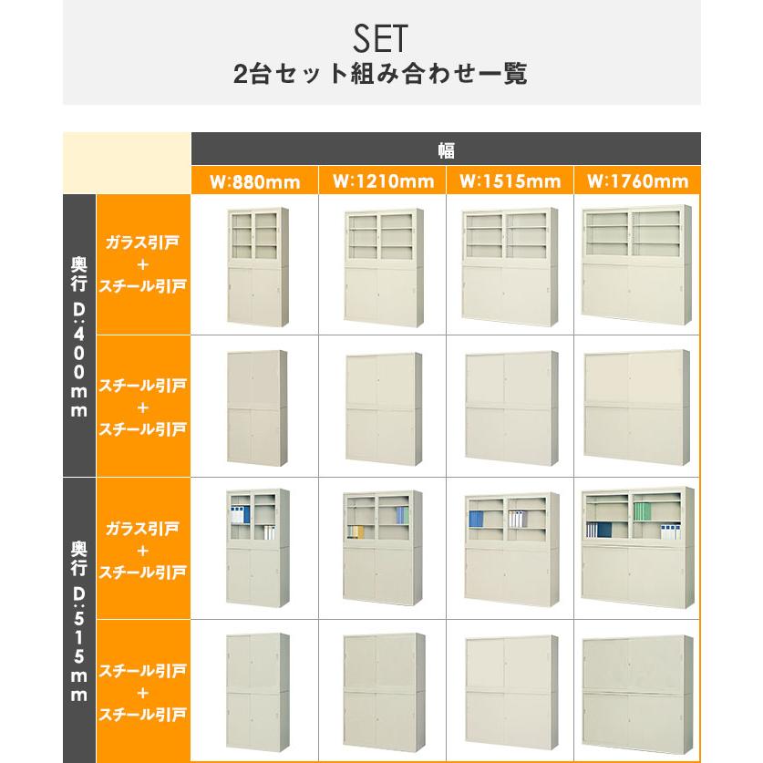 書庫 上下セット 鍵付き A4 幅1760×奥行400×高さ1760mm 引戸書庫 スチール書庫 キャビネット 引き違い書庫 オフィス収納 本棚 書類収納 収納棚 書棚 G-63SSS｜lookit｜09