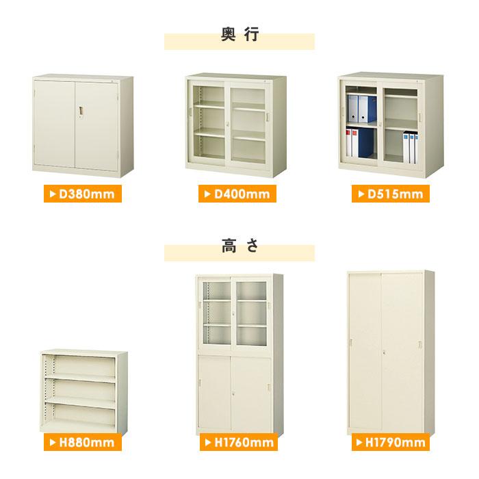 生興 書庫 鍵付き A4 幅880×奥行515×高さ1790mm 両開き書庫 スチール