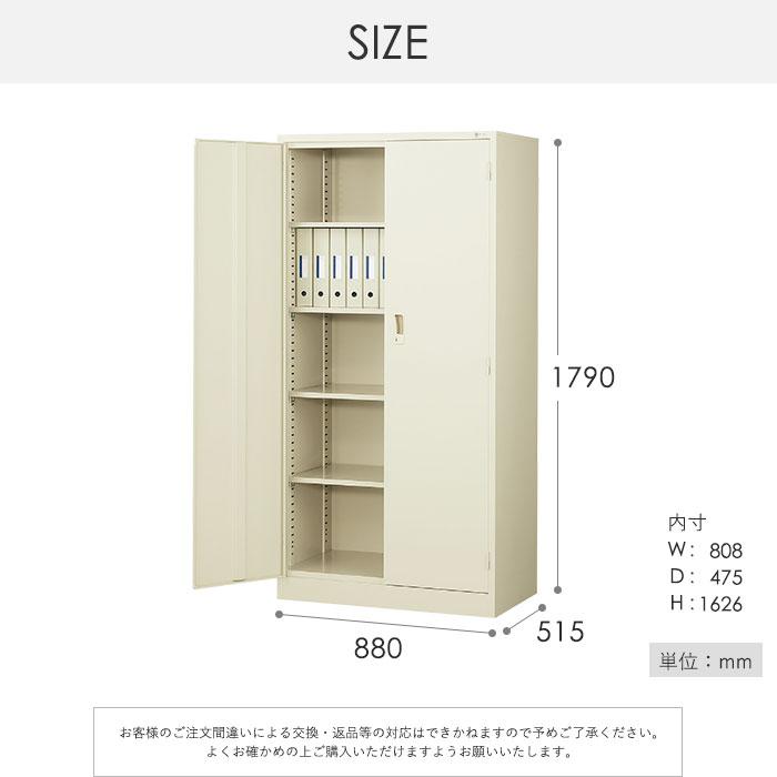 両開き書庫　高さ1790ｍｍ　アイボリー　生興製　Ｇ-360　カギあり 生興 書庫 鍵付き A4 幅880×奥行515×高さ1790mm 両開き書庫 スチール