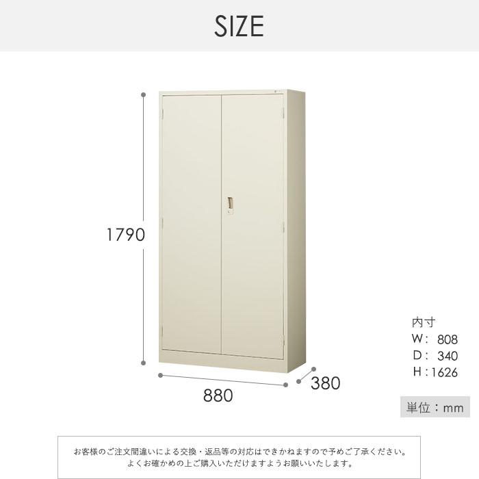 生興 書庫 鍵付き A4 幅880×奥行380×高さ1790mm 両開き書庫 スチール 