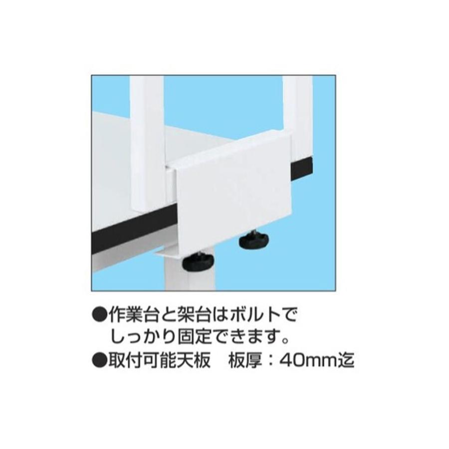 作業台オプション用簡易架台 サカエ 高さ450mm 奥行タイプ 棚板1段 奥行750mm作業台用 幅750×奥行300mm ホワイト 均等耐荷重40kg 収納ラック 日本製 KT-071KW_3