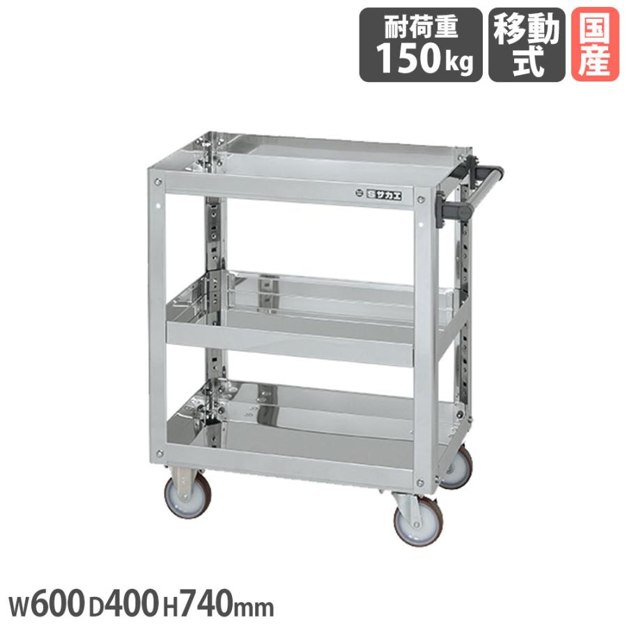 ステンレススーパーワゴン サカエ プレート式 SUS430タイプ 自在2個