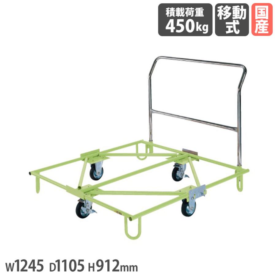 樹脂パレット台車 サカエ 取手付タイプ 幅1245×奥行1105×高さ912mm 
