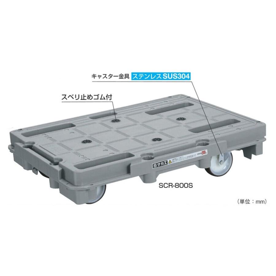 樹脂台車 サカエ スタッキング 連結仕様 4輪自在タイプ 幅720×奥行520