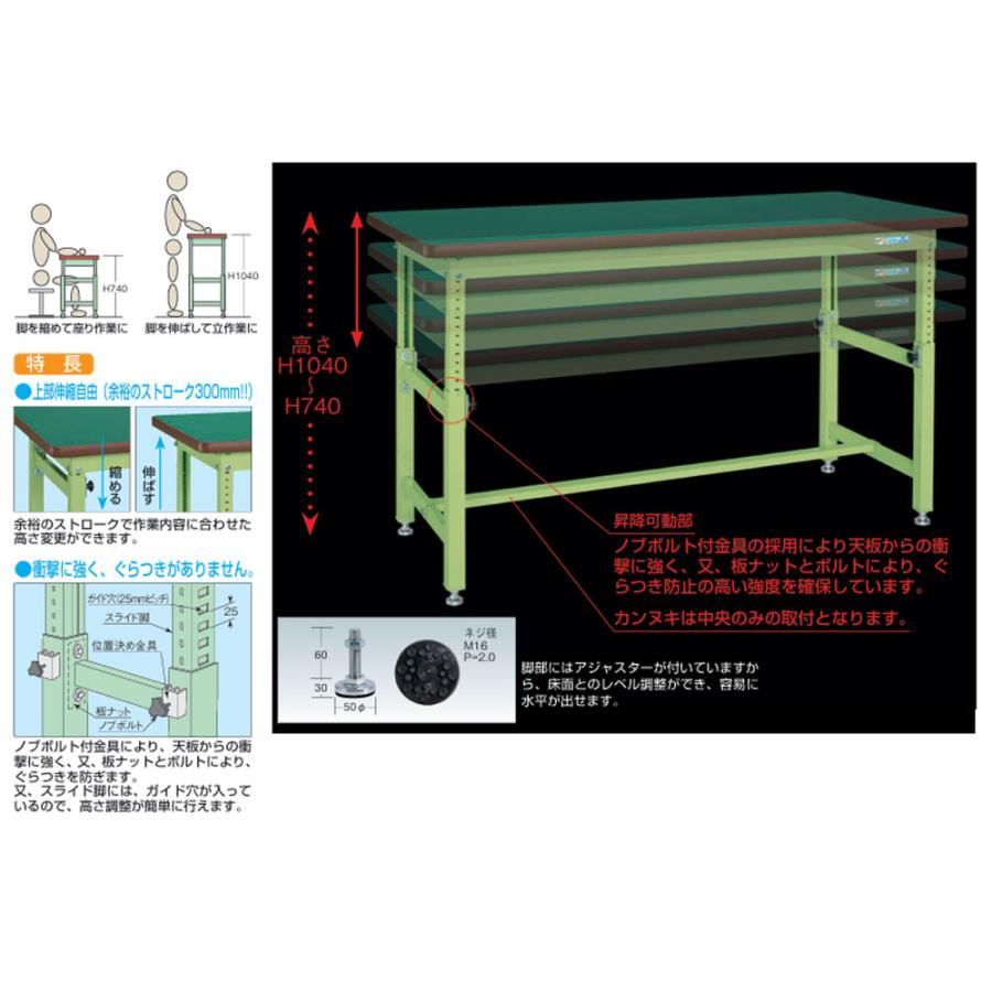 重量高さ調整作業台 サカエ TKWタイプ サカエリューム天板 幅1200×奥行800×高さ740〜1040mm 本体グリーン 天板グリーン 均等耐荷重500kg 日本製 TKW-128FK_2