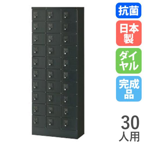 生興 ロッカー 30人用 3列10段 ダイヤル錠 ブラック 貴重品ボックス