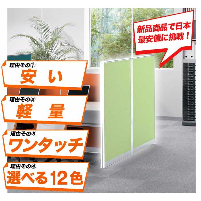 パーティション W800×H1900 パーテーション パネル 衝立 目隠し LPXシリーズ 簡単連結 間仕切り オフィス レイアウト 仕切り 事務所 スクリーン 会社 LPX-1908の画像