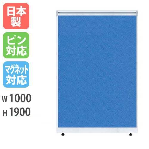 生興 パーティション W1000×H1900mm パーテーション パネル 衝立