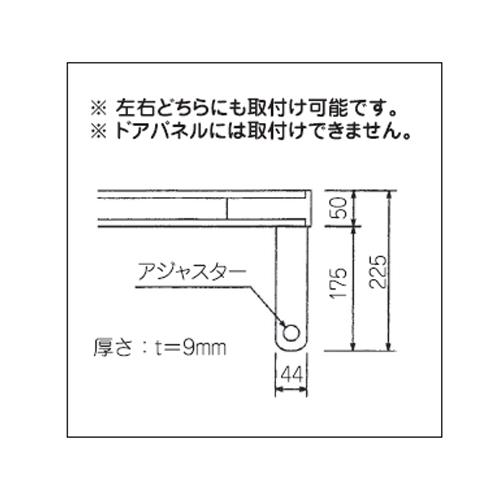 生興 片面安定脚 LPXシリーズ アジャスター付き パーティション