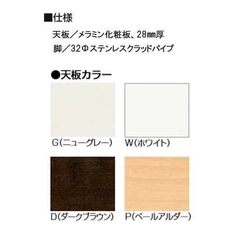会議テーブル ミーティングテーブル 会議用テーブル 打合せ スタイリッシュ シンプル オフィス家具 角型 セミナー 公共施設 棚付き オフィステーブル MTS-1575Iの画像