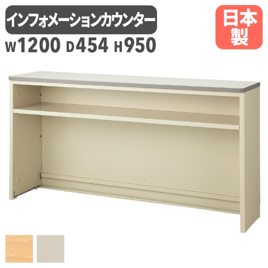 生興 soldout ハイカウンター Tタイプ インフォメーション 受付台 記載