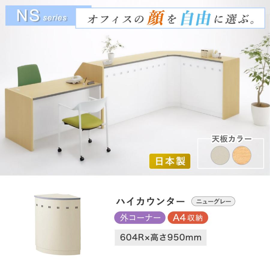 生興 ハイカウンター 外コーナー コーナーカウンター 受付 生興 ハイカウンター 外コーナー コーナーカウンター 受付