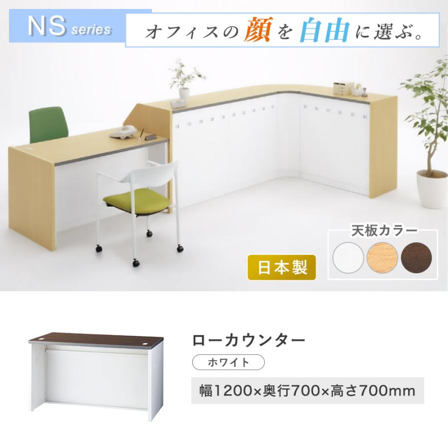 生興 ローカウンター ホワイト 受付カウンター インフォメーション