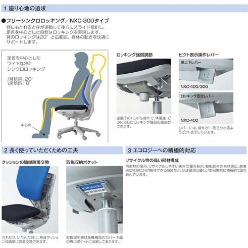 デスクチェア ピエーノ ハイバック 肘付き 事務用椅子 オフィスチェア パソコンチェア ワークチェア 事務用チェア 椅子 イス 作業用 チェアー 高さ調節 NXC-310Aの画像