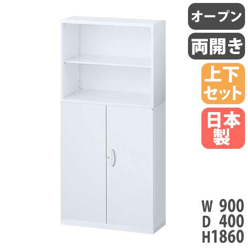 生興 書庫 上下セット 鍵付き A4 幅900×奥行400×高さ1860mm オープン