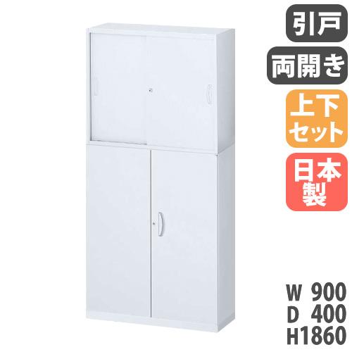 生興 書庫 上下セット 鍵付き A4 幅900×奥行400×高さ1860mm 引戸書庫 
